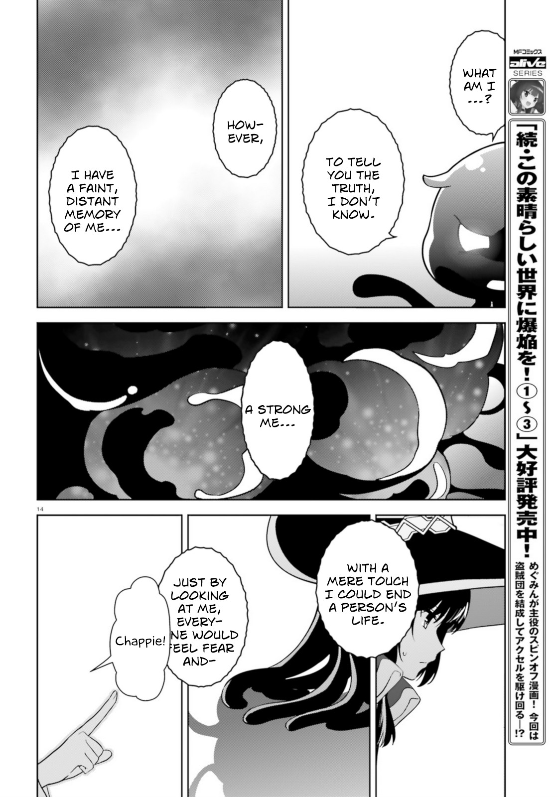 Zoku Kono Subarashii Sekai ni Bakuen wo! Chapter 19 page 12 - Chapter 19: Lightning over Alcanretia!