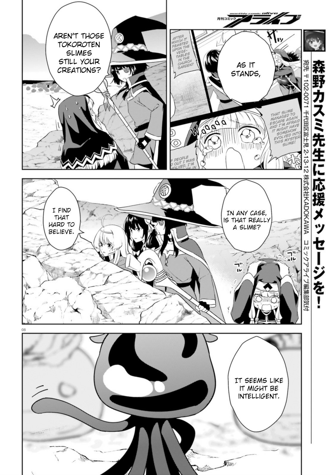 Zoku Kono Subarashii Sekai ni Bakuen wo! Chapter 19 page 6 - Chapter 19: Lightning over Alcanretia!