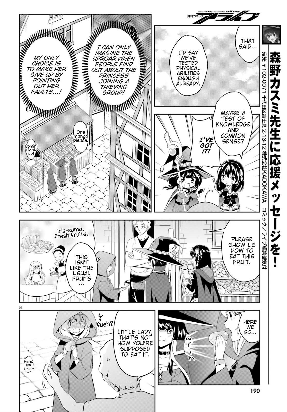 Zoku Kono Subarashii Sekai ni Bakuen wo! Chapter 2 page 8 - Chapter 2: Up-And-Coming Thieving Group!