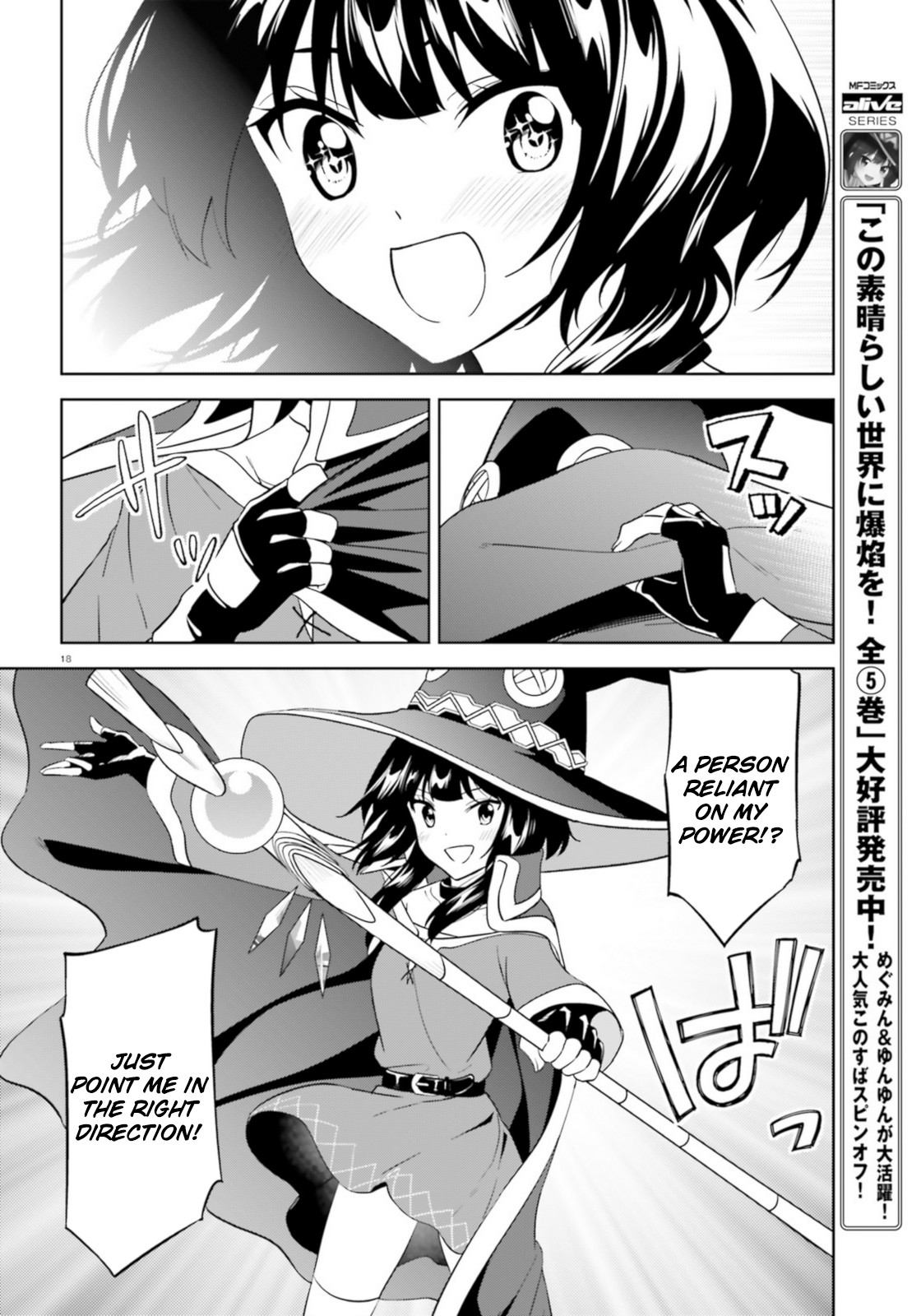 Zoku Kono Subarashii Sekai ni Bakuen wo! Chapter 20 page 18 - Chapter 20: Quest upon these Adventurers!