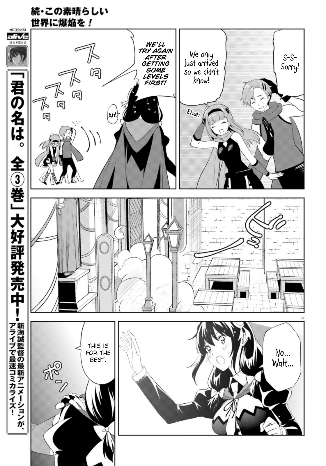 Zoku Kono Subarashii Sekai ni Bakuen wo! Chapter 20 page 27 - Chapter 20: Quest upon these Adventurers!