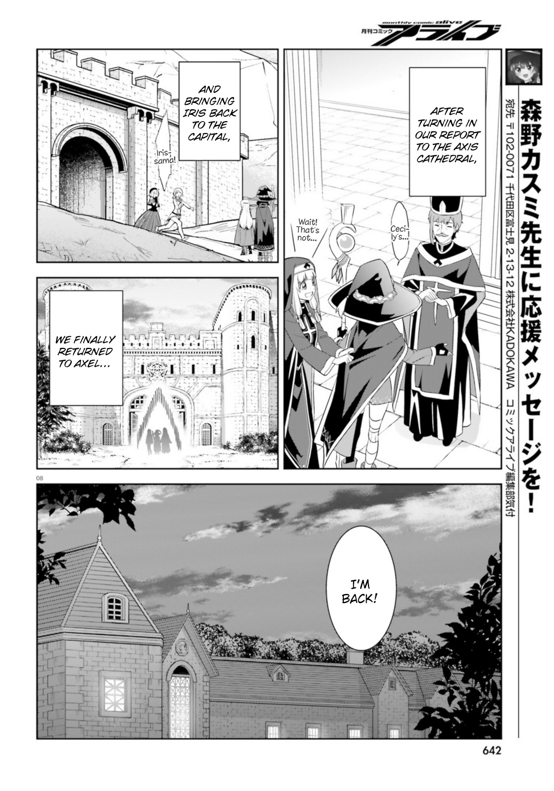 Zoku Kono Subarashii Sekai ni Bakuen wo! Chapter 20 page 8 - Chapter 20: Quest upon these Adventurers!