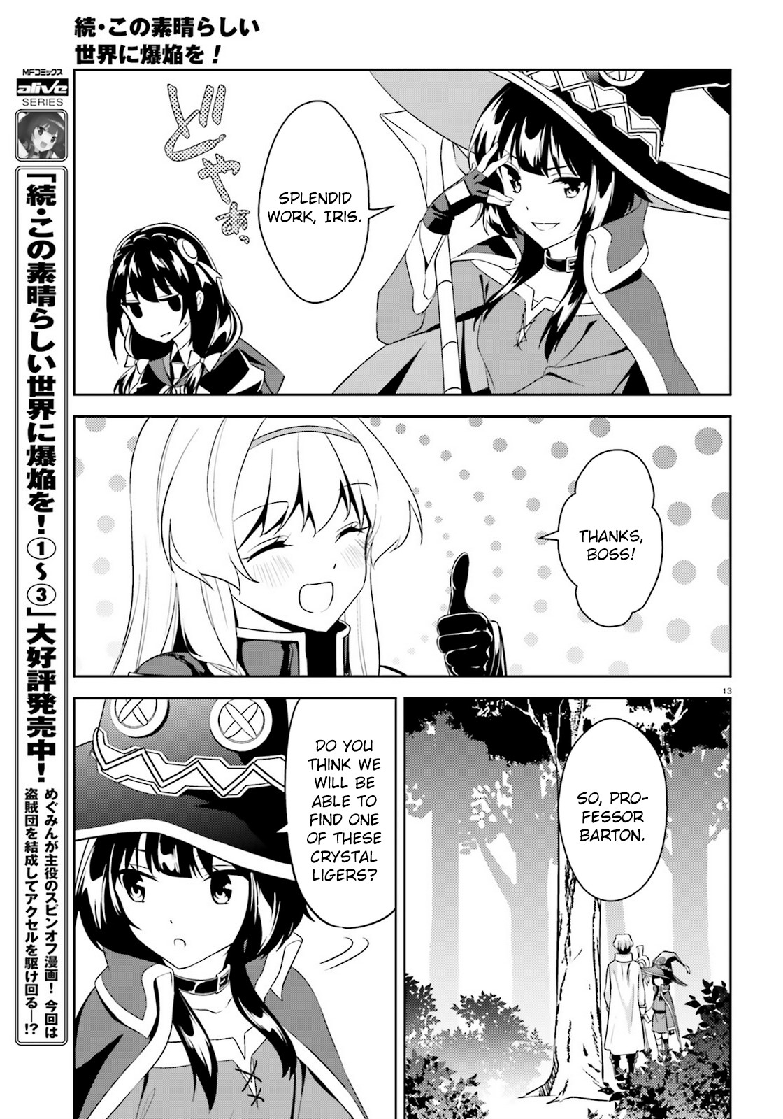 Zoku Kono Subarashii Sekai ni Bakuen wo! Chapter 22 page 13 - Chapter 22: A Cutting Light upon this Forest of Beasts!