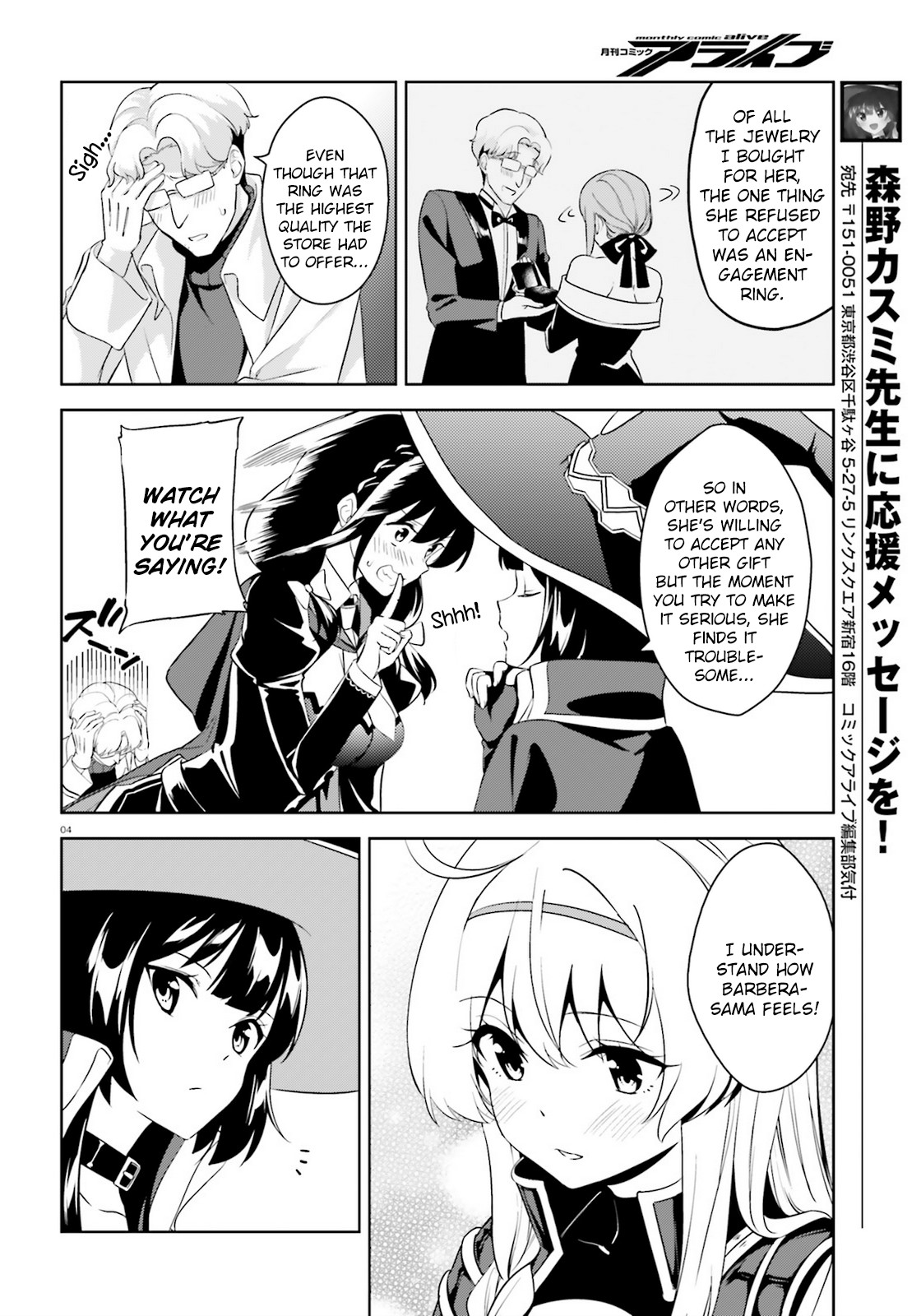 Zoku Kono Subarashii Sekai ni Bakuen wo! Chapter 22 page 4 - Chapter 22: A Cutting Light upon this Forest of Beasts!
