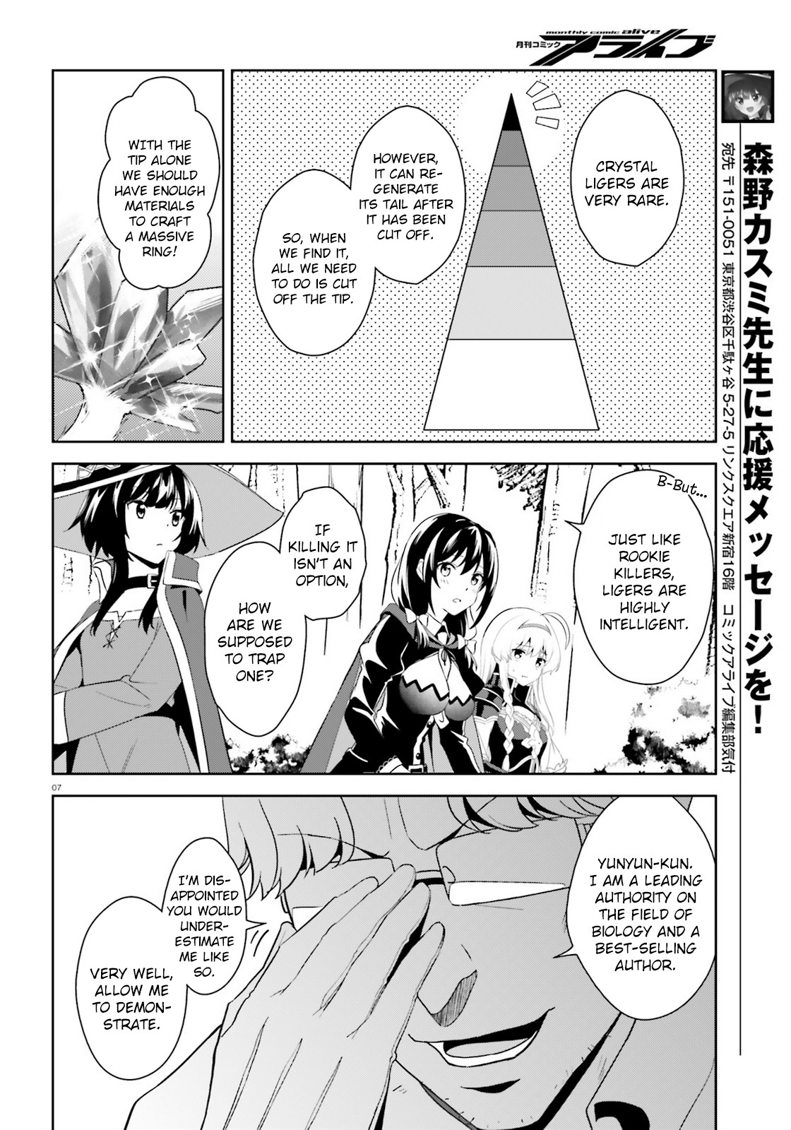Zoku Kono Subarashii Sekai ni Bakuen wo! Chapter 23 page 7 - Chapter 23: Gems upon this Animal Trail!