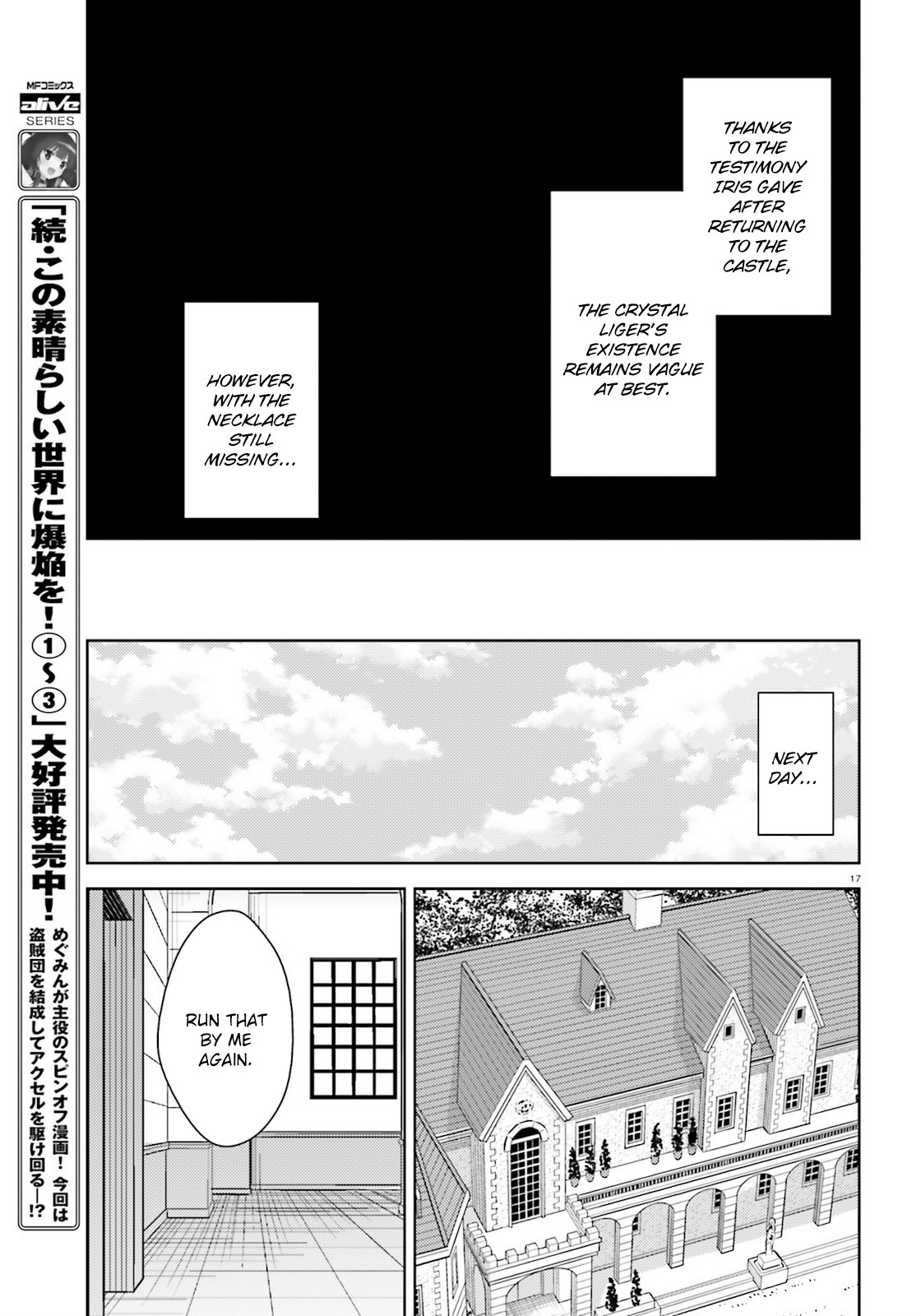 Zoku Kono Subarashii Sekai ni Bakuen wo! Chapter 24 page 17 - Chapter 24: Explosion upon this Jeweled Beast!