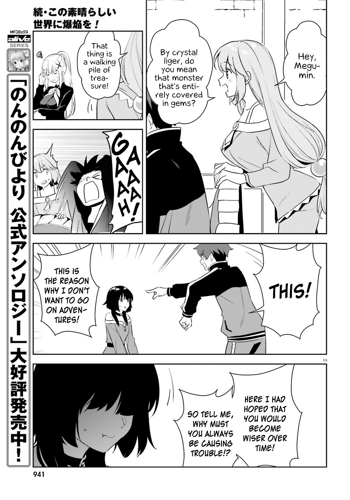 Zoku Kono Subarashii Sekai ni Bakuen wo! Chapter 24 page 19 - Chapter 24: Explosion upon this Jeweled Beast!