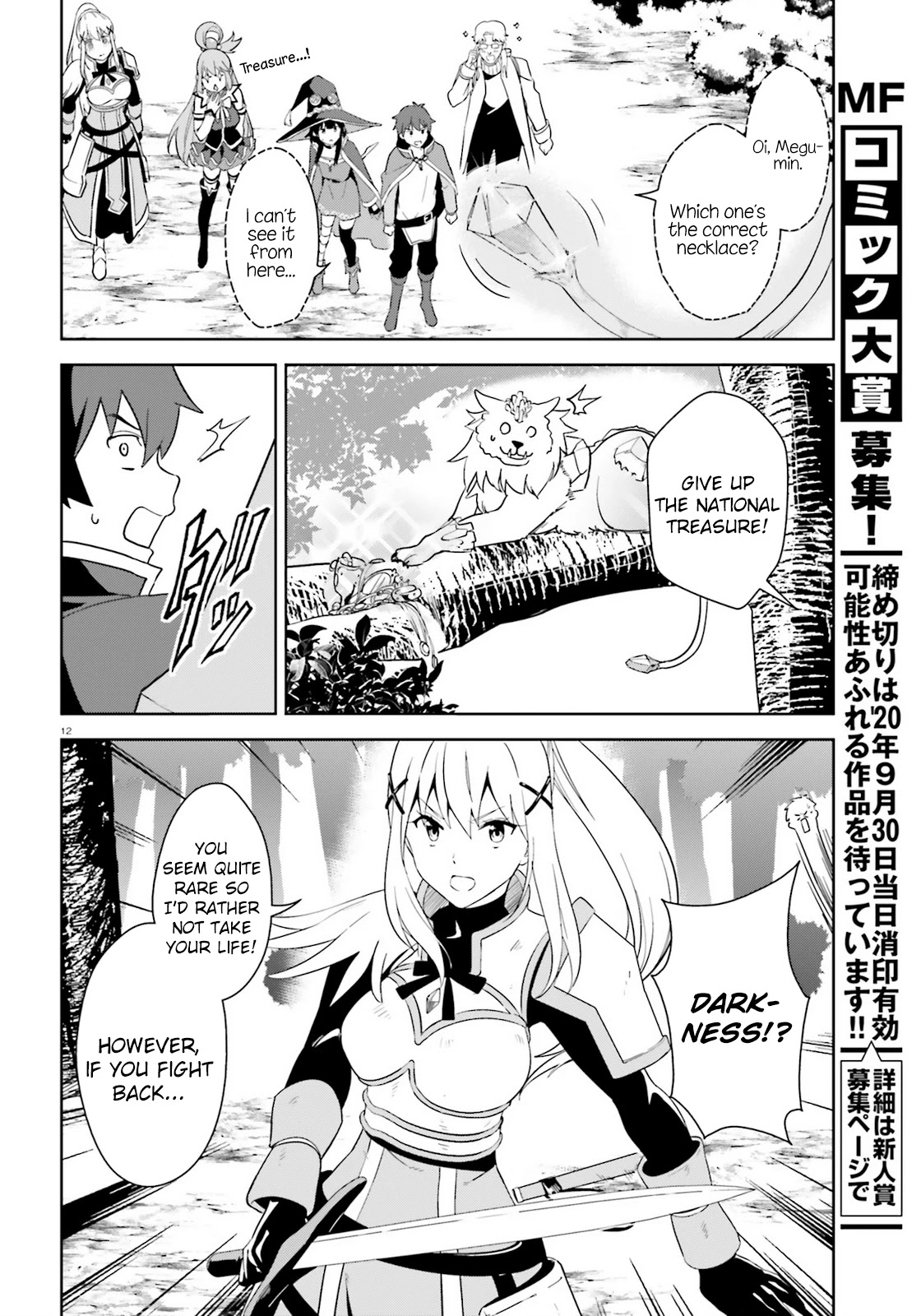 Zoku Kono Subarashii Sekai ni Bakuen wo! Chapter 25 page 12 - Chapter 25: Adventure with these Wonderful Companions! [END]