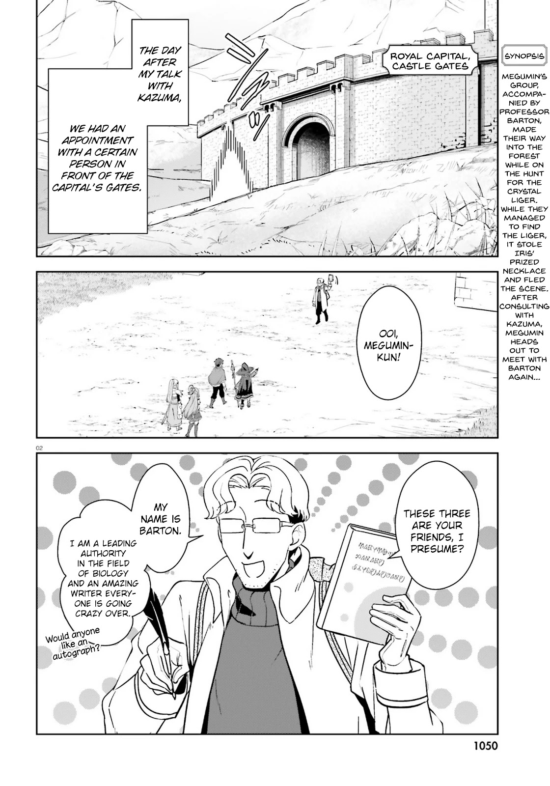 Zoku Kono Subarashii Sekai ni Bakuen wo! Chapter 25 page 2 - Chapter 25: Adventure with these Wonderful Companions! [END]