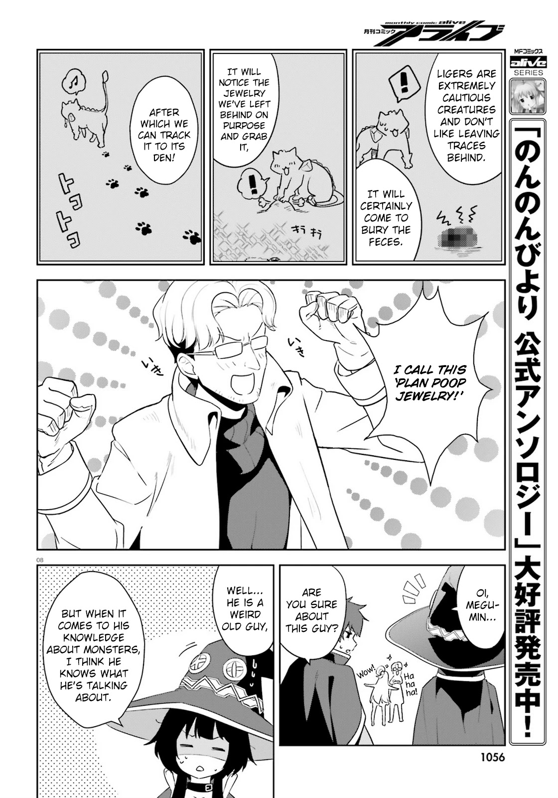Zoku Kono Subarashii Sekai ni Bakuen wo! Chapter 25 page 8 - Chapter 25: Adventure with these Wonderful Companions! [END]