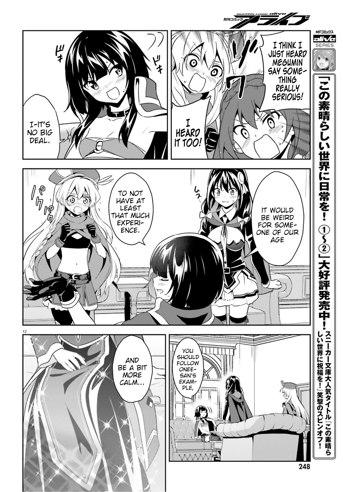 Zoku Kono Subarashii Sekai ni Bakuen wo! Chapter 5 page 12 - Chapter 5: Investigating Thieving Group!