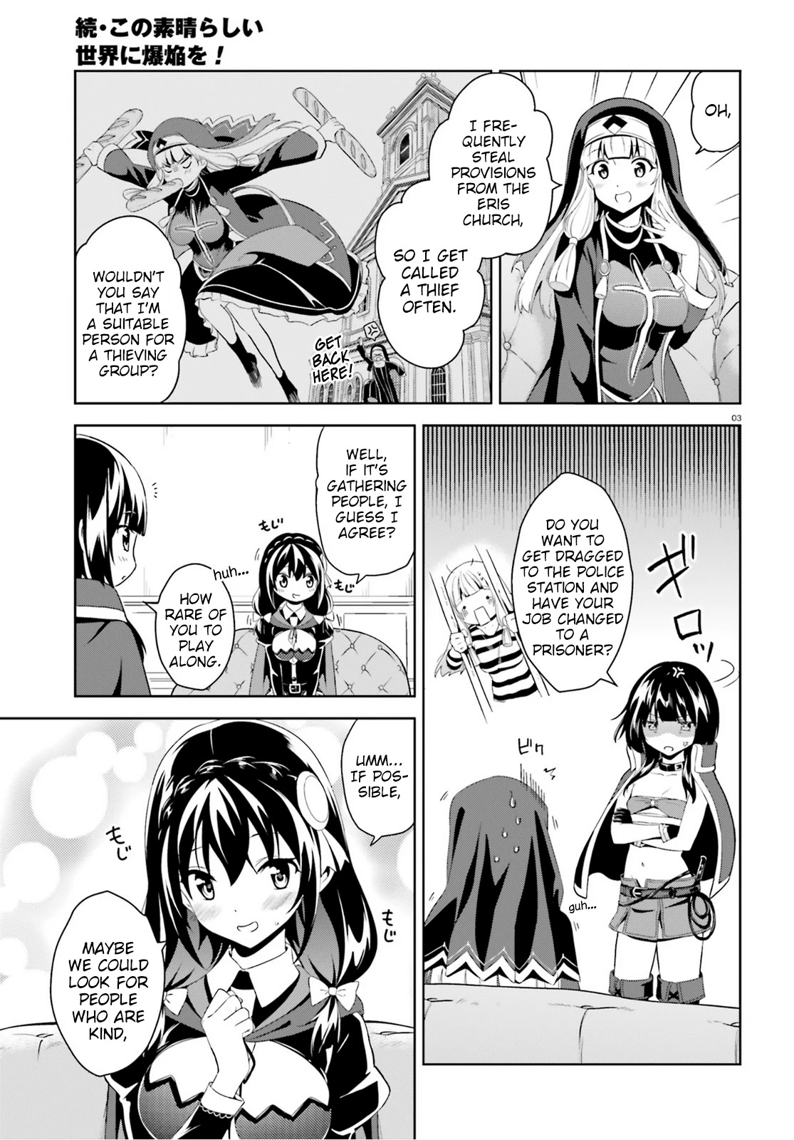 Zoku Kono Subarashii Sekai ni Bakuen wo! Chapter 5 page 3 - Chapter 5: Investigating Thieving Group!