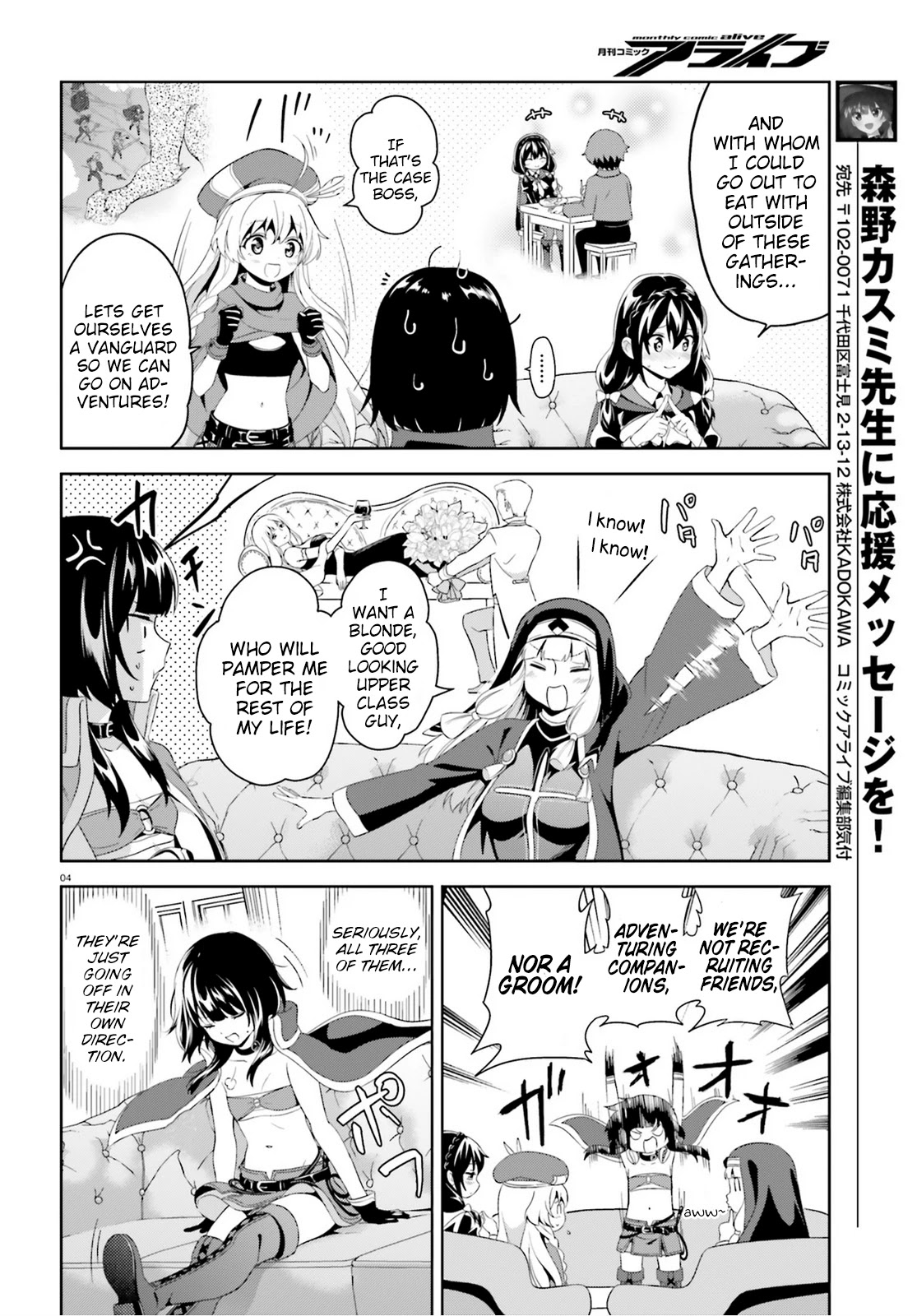 Zoku Kono Subarashii Sekai ni Bakuen wo! Chapter 5 page 4 - Chapter 5: Investigating Thieving Group!