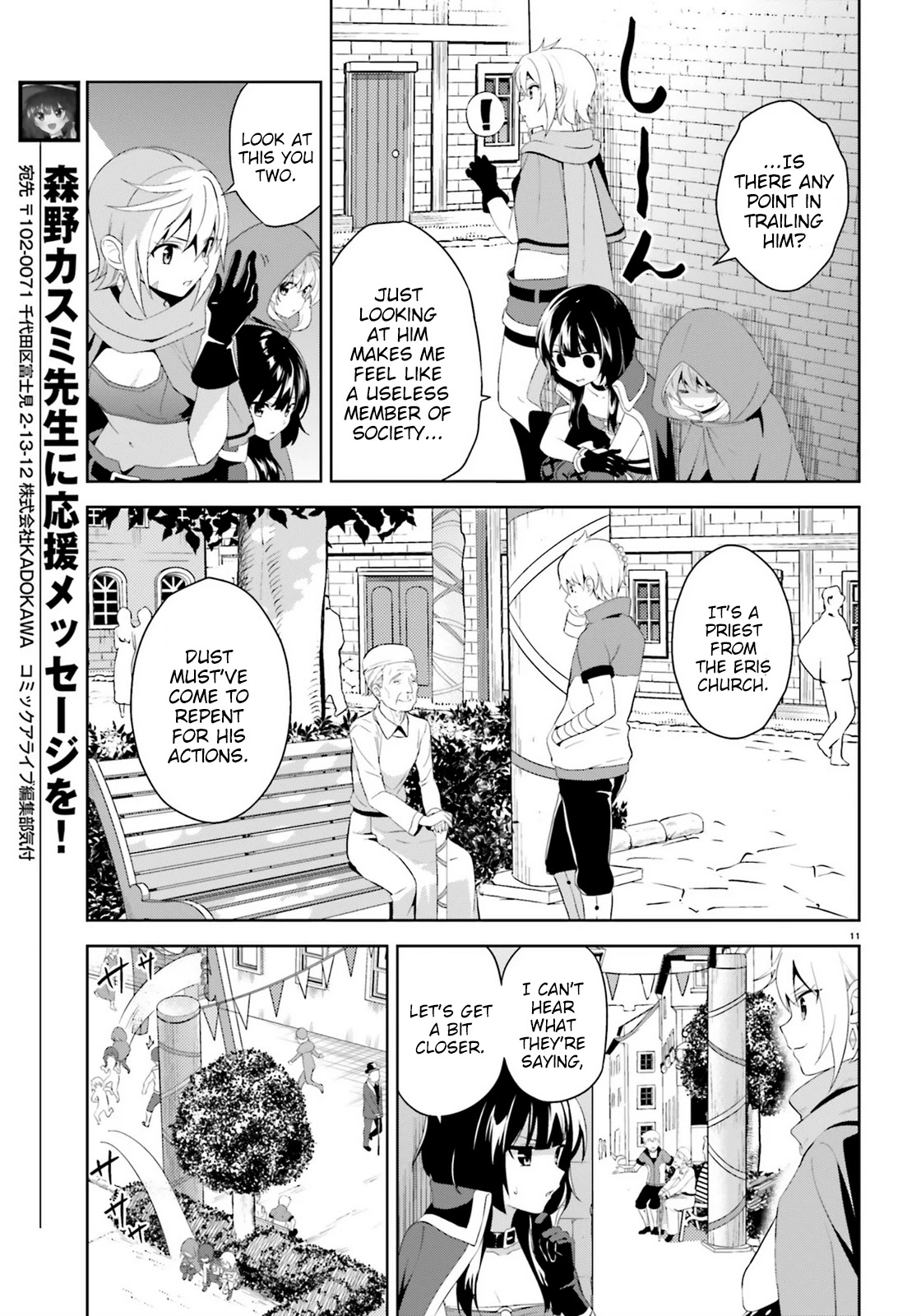 Zoku Kono Subarashii Sekai ni Bakuen wo! Chapter 6 page 11 - Chapter 6: Wandering Thieving Group!