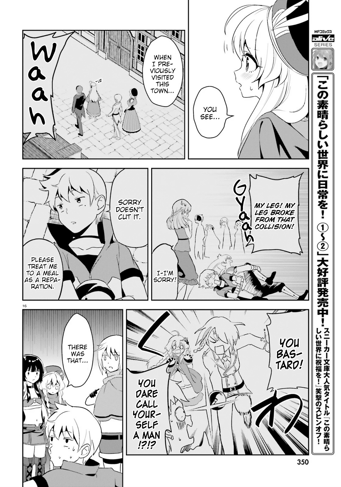 Zoku Kono Subarashii Sekai ni Bakuen wo! Chapter 6 page 16 - Chapter 6: Wandering Thieving Group!