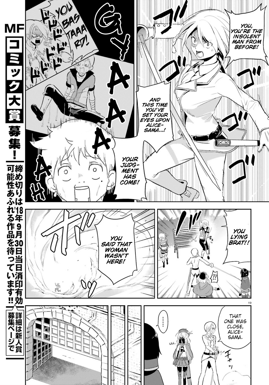 Zoku Kono Subarashii Sekai ni Bakuen wo! Chapter 6 page 19 - Chapter 6: Wandering Thieving Group!