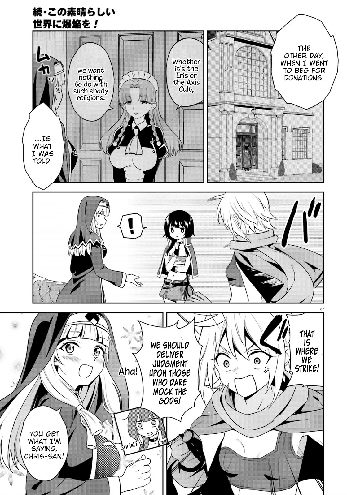 Zoku Kono Subarashii Sekai ni Bakuen wo! Chapter 7 page 25 - Chapter 7: Distressing Thieving Group!