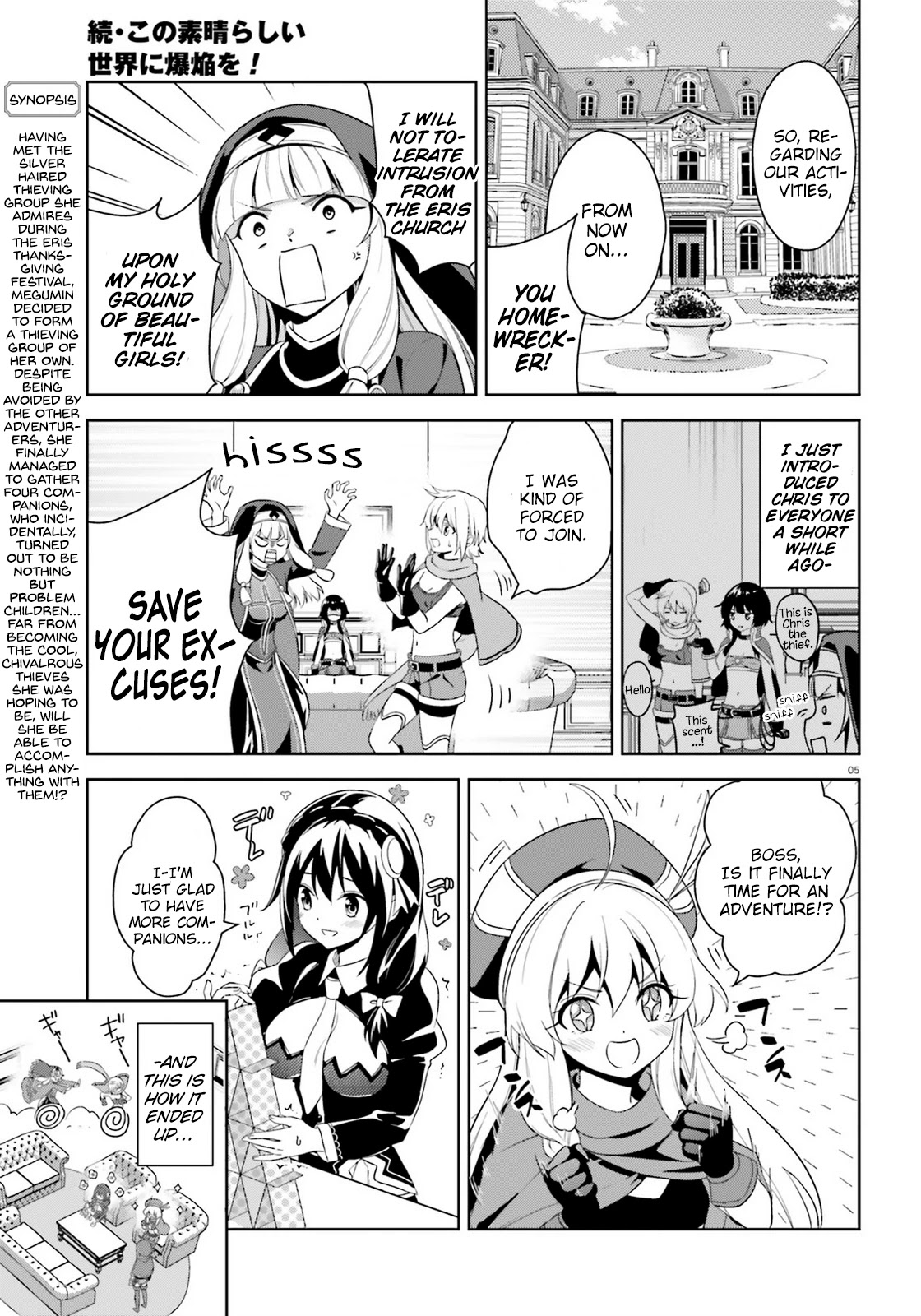 Zoku Kono Subarashii Sekai ni Bakuen wo! Chapter 7 page 3 - Chapter 7: Distressing Thieving Group!