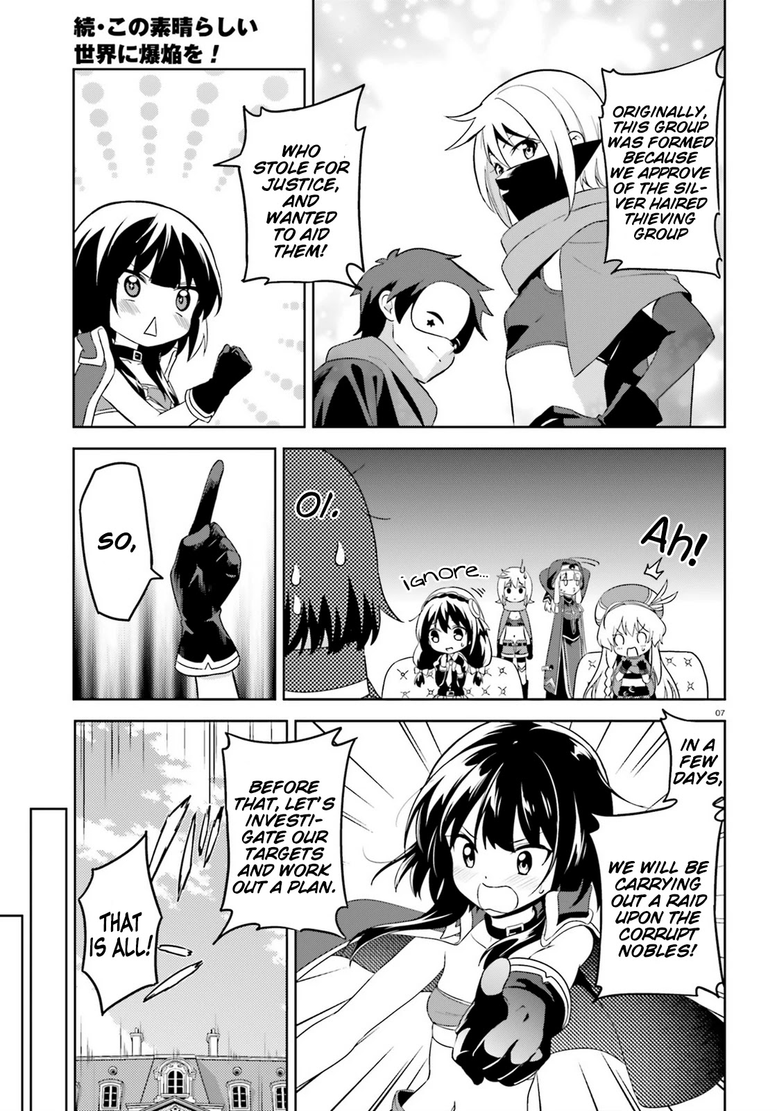 Zoku Kono Subarashii Sekai ni Bakuen wo! Chapter 7 page 5 - Chapter 7: Distressing Thieving Group!