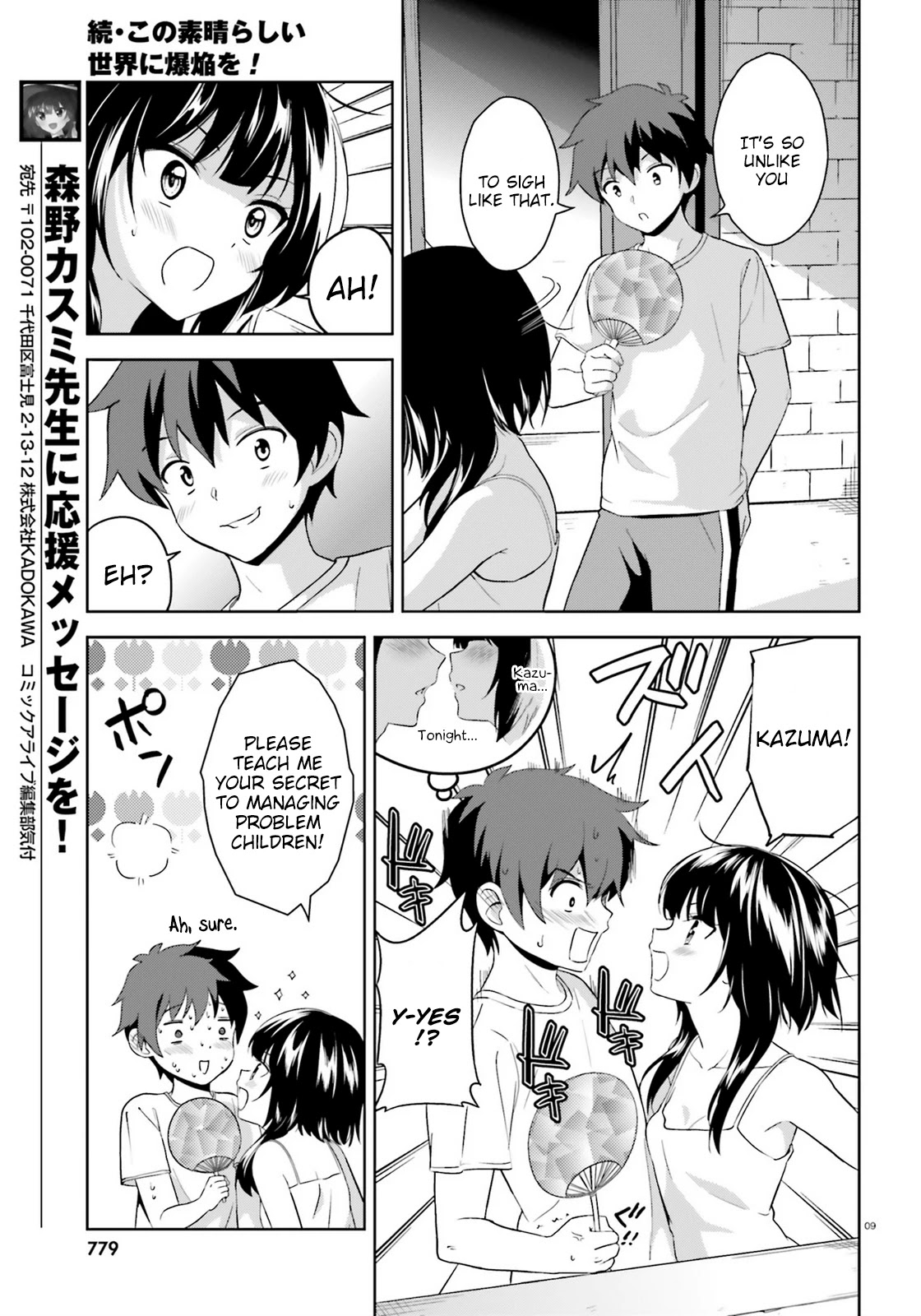 Zoku Kono Subarashii Sekai ni Bakuen wo! Chapter 7 page 7 - Chapter 7: Distressing Thieving Group!