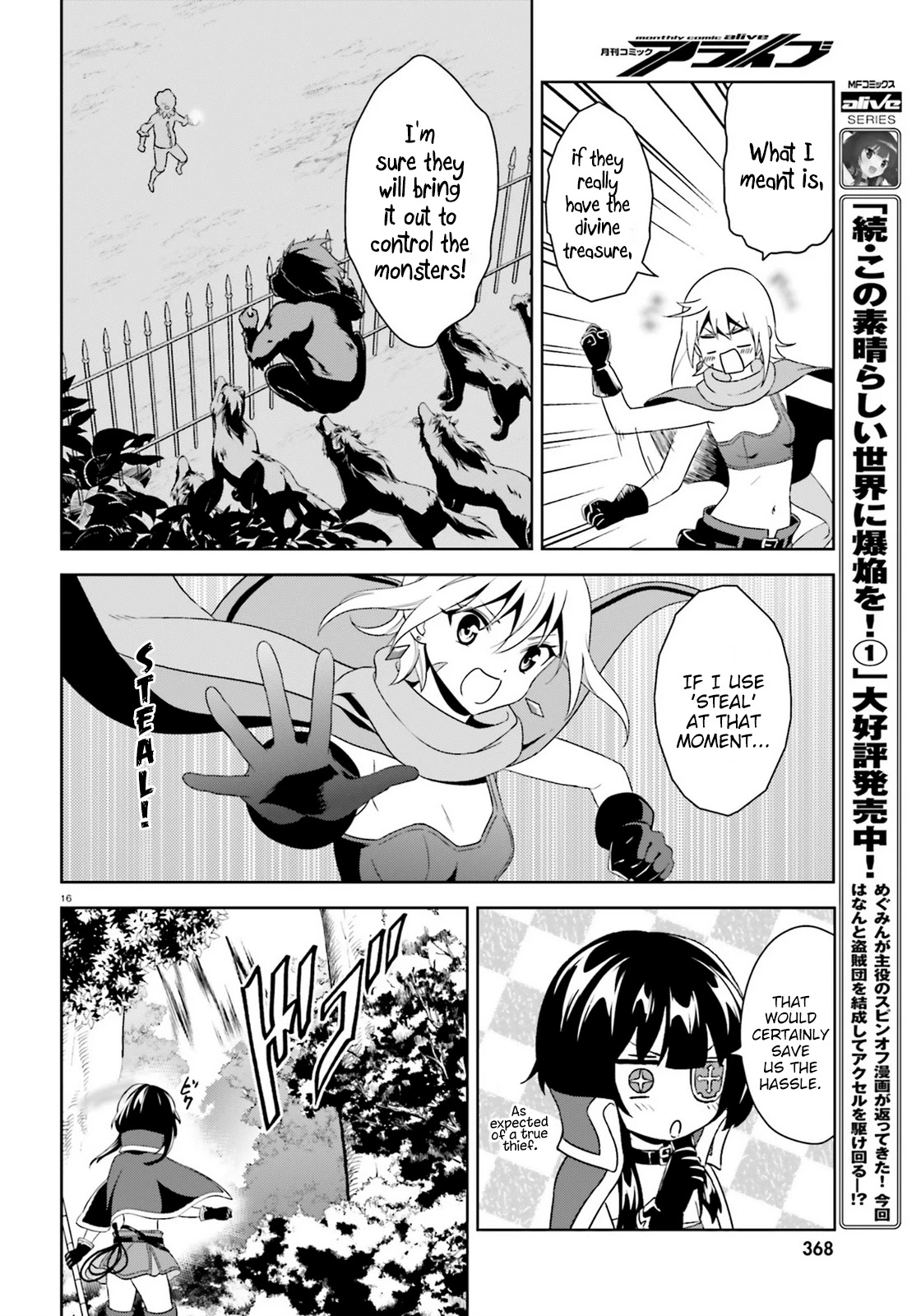 Zoku Kono Subarashii Sekai ni Bakuen wo! Chapter 8 page 16 - Chapter 8: Raiding Thieving Group!