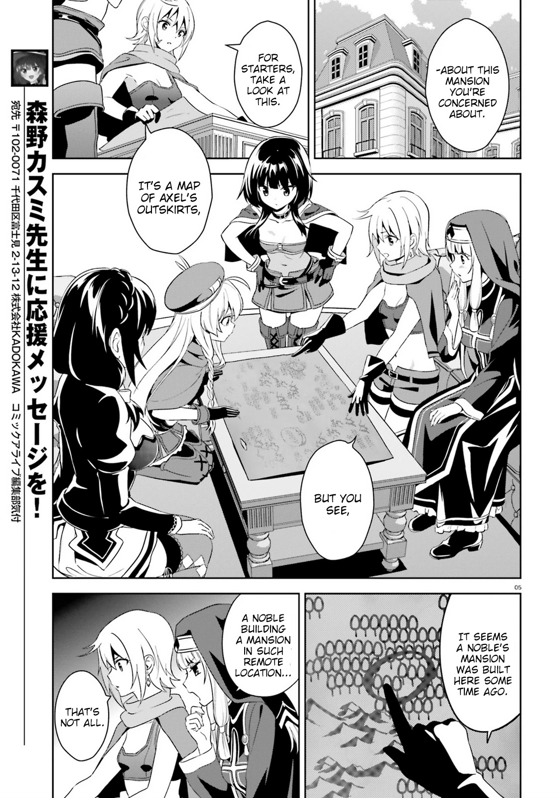 Zoku Kono Subarashii Sekai ni Bakuen wo! Chapter 8 page 5 - Chapter 8: Raiding Thieving Group!
