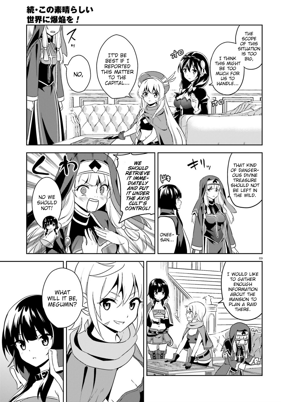 Zoku Kono Subarashii Sekai ni Bakuen wo! Chapter 8 page 9 - Chapter 8: Raiding Thieving Group!