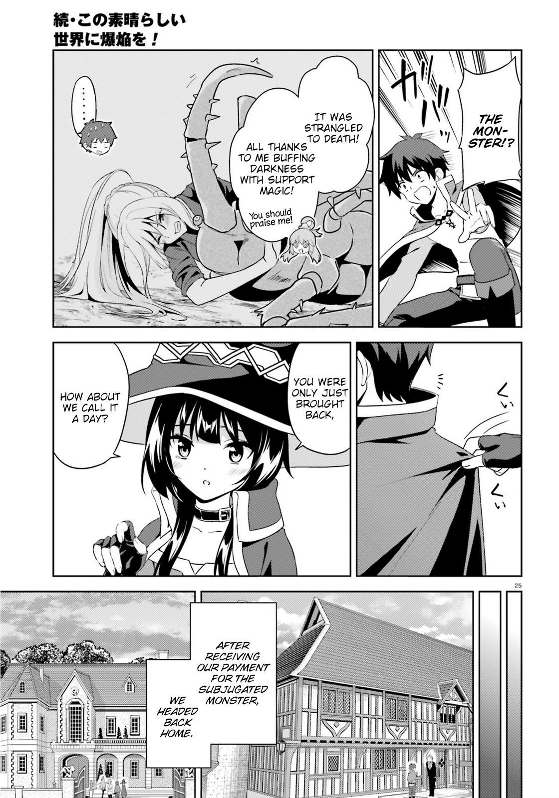 Zoku Kono Subarashii Sekai ni Bakuen wo! Chapter 9 page 25 - Chapter 9: Disclosing Thieving Group!