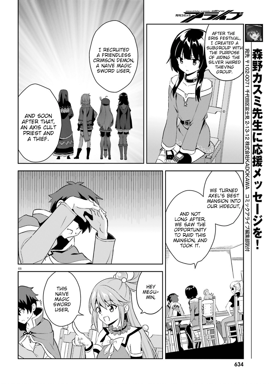 Zoku Kono Subarashii Sekai ni Bakuen wo! Chapter 9 page 8 - Chapter 9: Disclosing Thieving Group!
