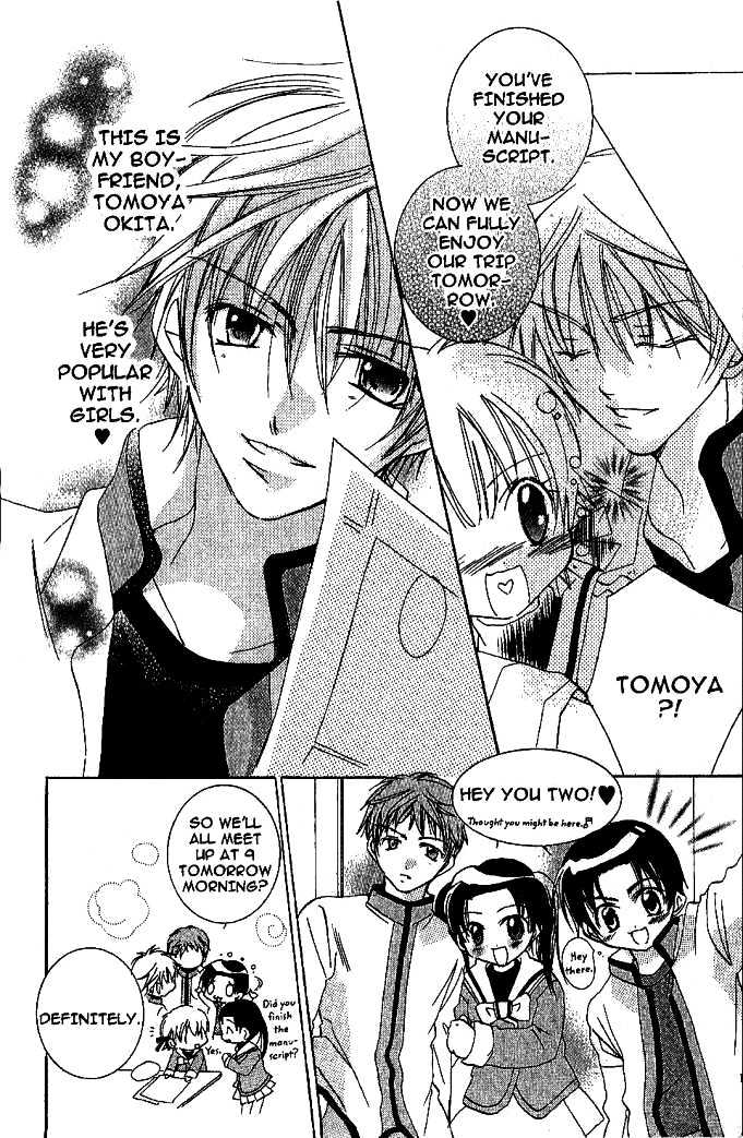 Zoku Manga Mitaina Koi Shitai! Chapter 1 page 4 - Chapter 1
