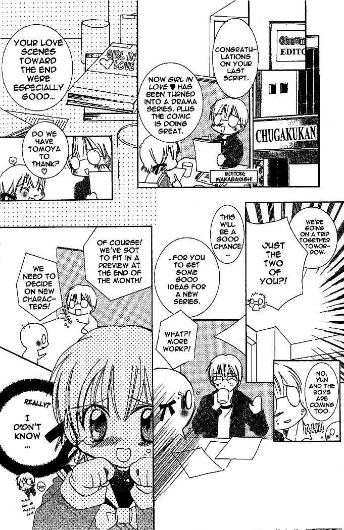 Zoku Manga Mitaina Koi Shitai! Chapter 1 page 6 - Chapter 1