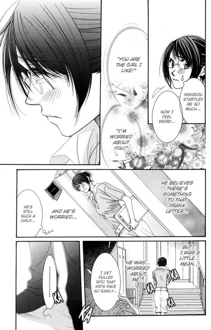 Zoku Sensei no Okiniiri! Chapter 1 page 24 - Chapter 1