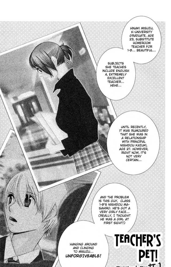 Zoku Sensei no Okiniiri! Chapter 1 page 7 - Chapter 1