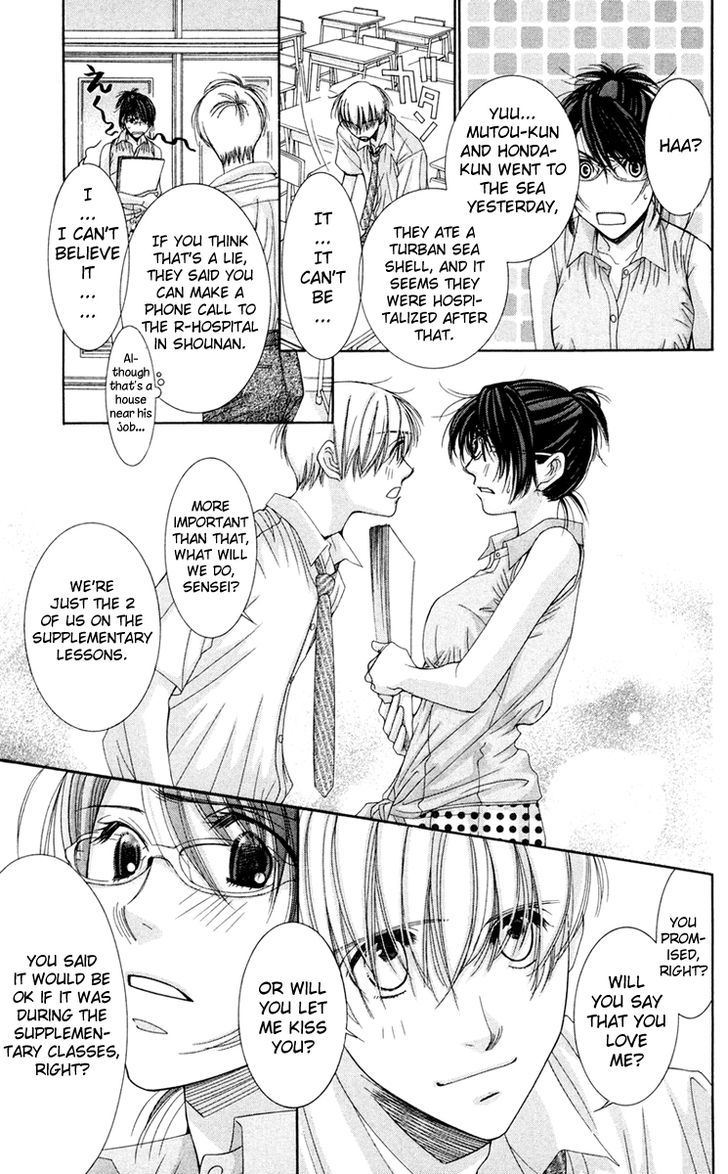 Zoku Sensei no Okiniiri! Chapter 2 page 17 - Chapter 2