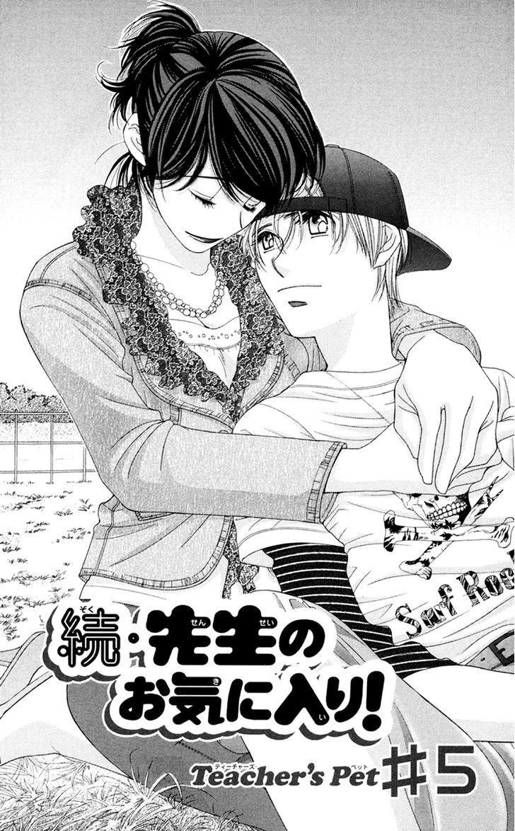 Zoku Sensei no Okiniiri! Chapter 5 page 3 - Chapter 5