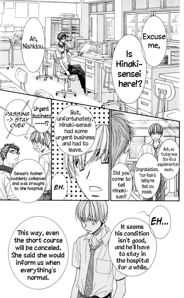 Zoku Sensei no Okiniiri! Chapter 5 page 5 - Chapter 5