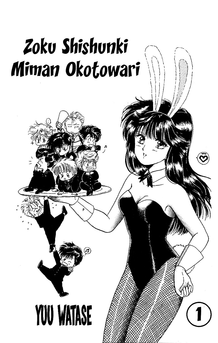 Zoku Shishunki Miman Okotowari Chapter 1 page 3 - Chapter 1