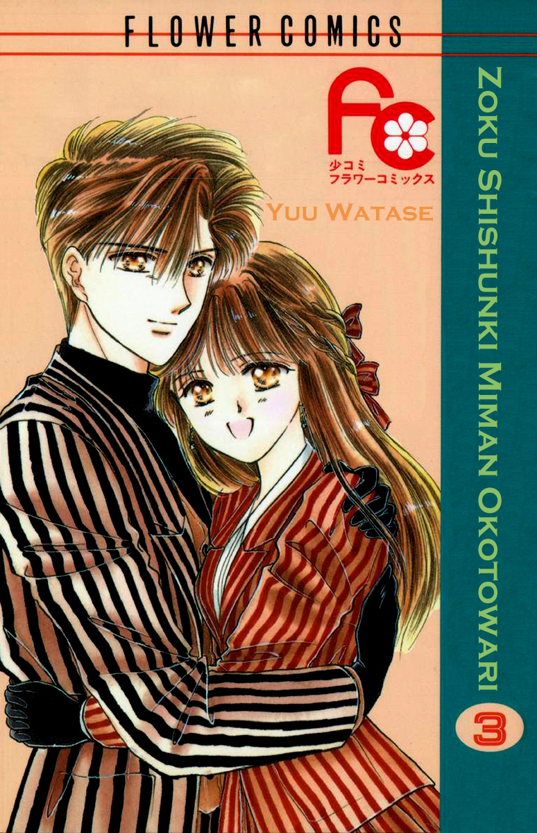 Zoku Shishunki Miman Okotowari Chapter 8 page 1 - Chapter 8