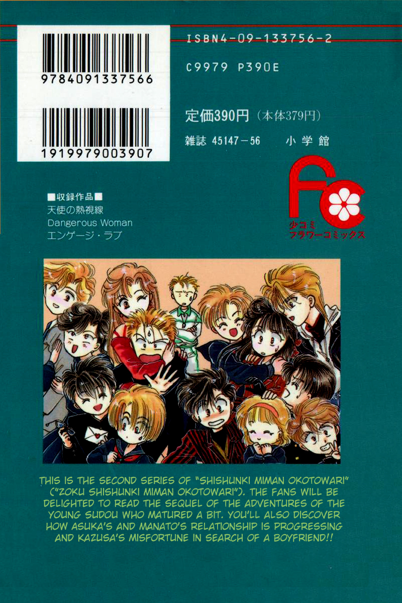 Zoku Shishunki Miman Okotowari Chapter 8 page 2 - Chapter 8