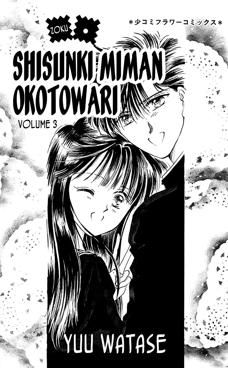 Zoku Shishunki Miman Okotowari Chapter 8 page 7 - Chapter 8