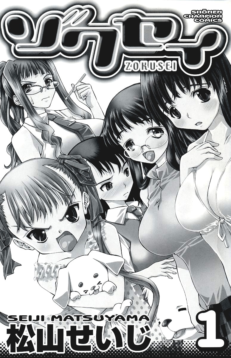 Zokusei Chapter 1 page 3 - Chapter 1