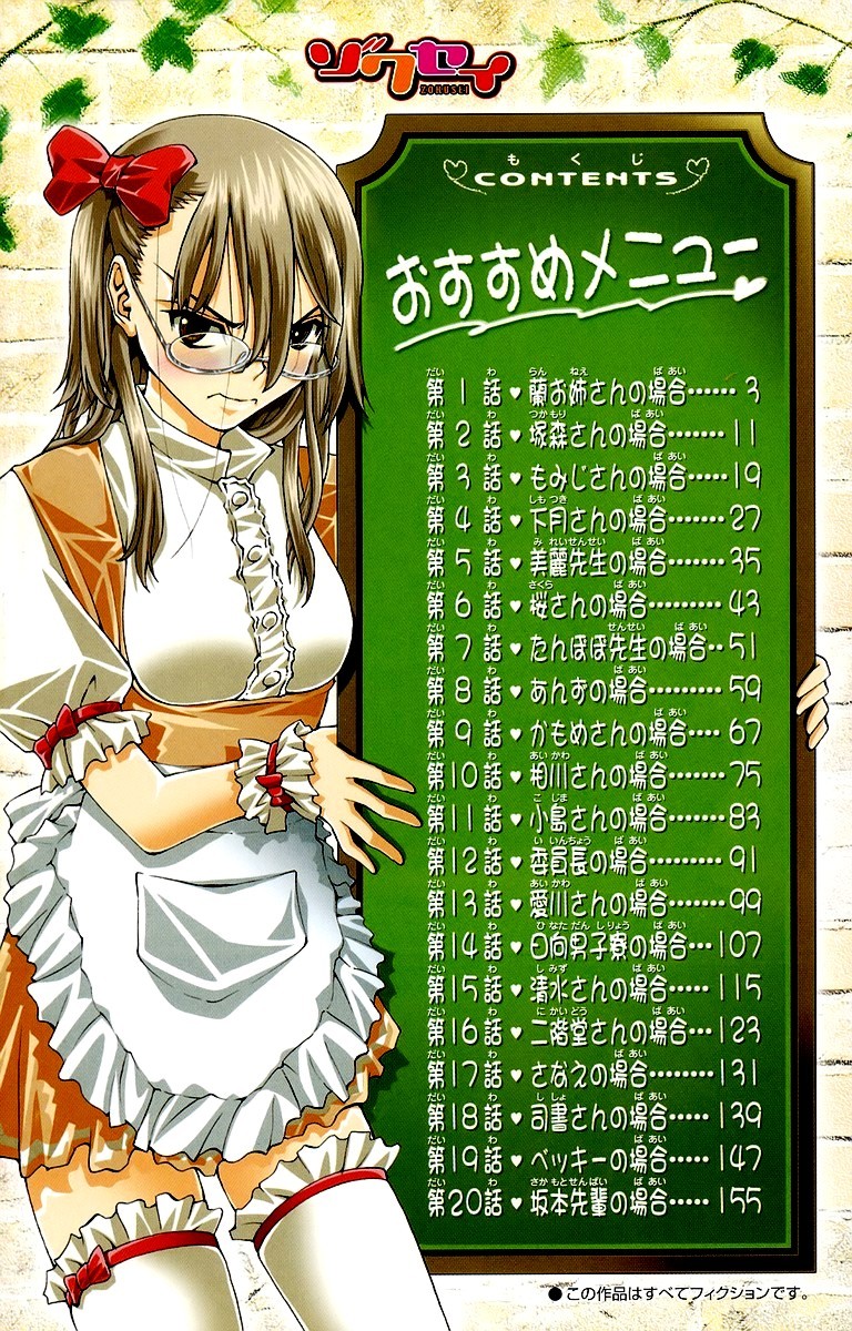 Zokusei Chapter 1 page 4 - Chapter 1