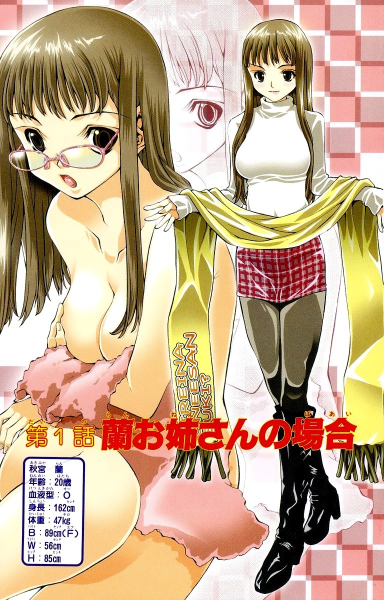 Zokusei Chapter 1 page 5 - Chapter 1