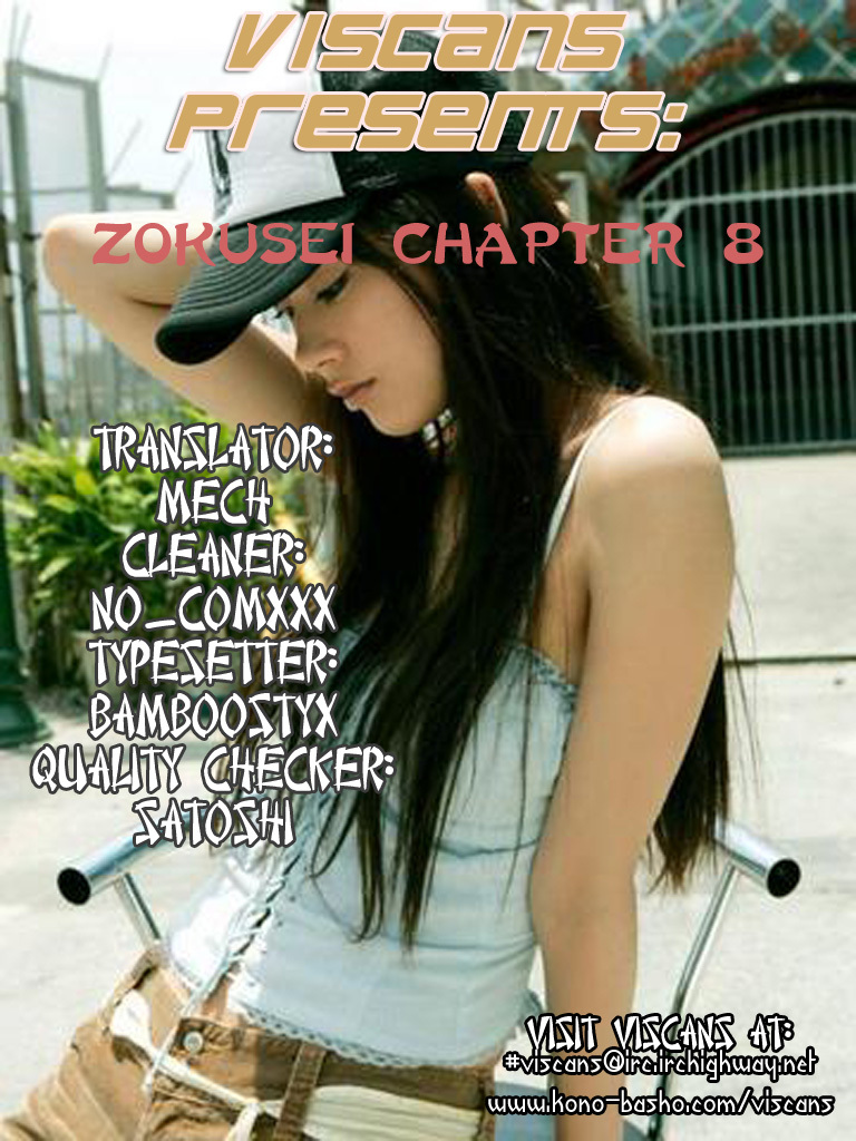 Zokusei Chapter 8 page 1 - Chapter 8: In Anzu's Case