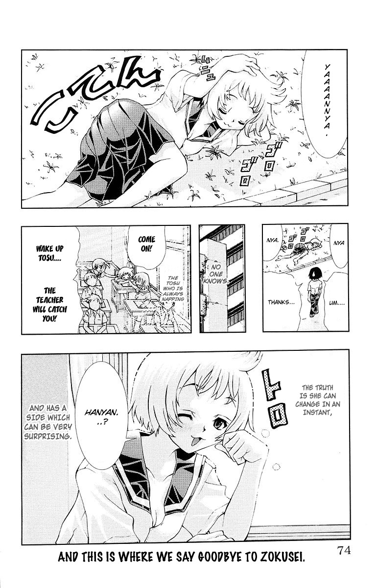 Zokusei Chapter 9 page 10 - Chapter 9: In the Case of Kamome