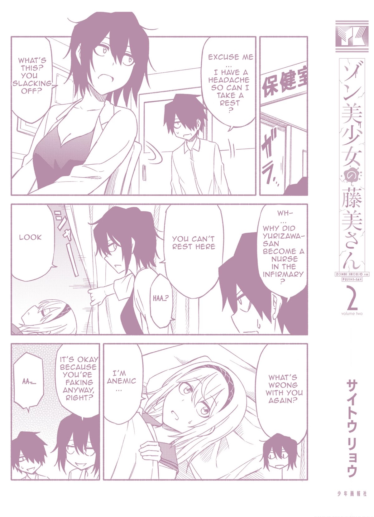 Zombi Shoujo no Fujimi-san Chapter 12.1 page 4 - Chapter 12.1