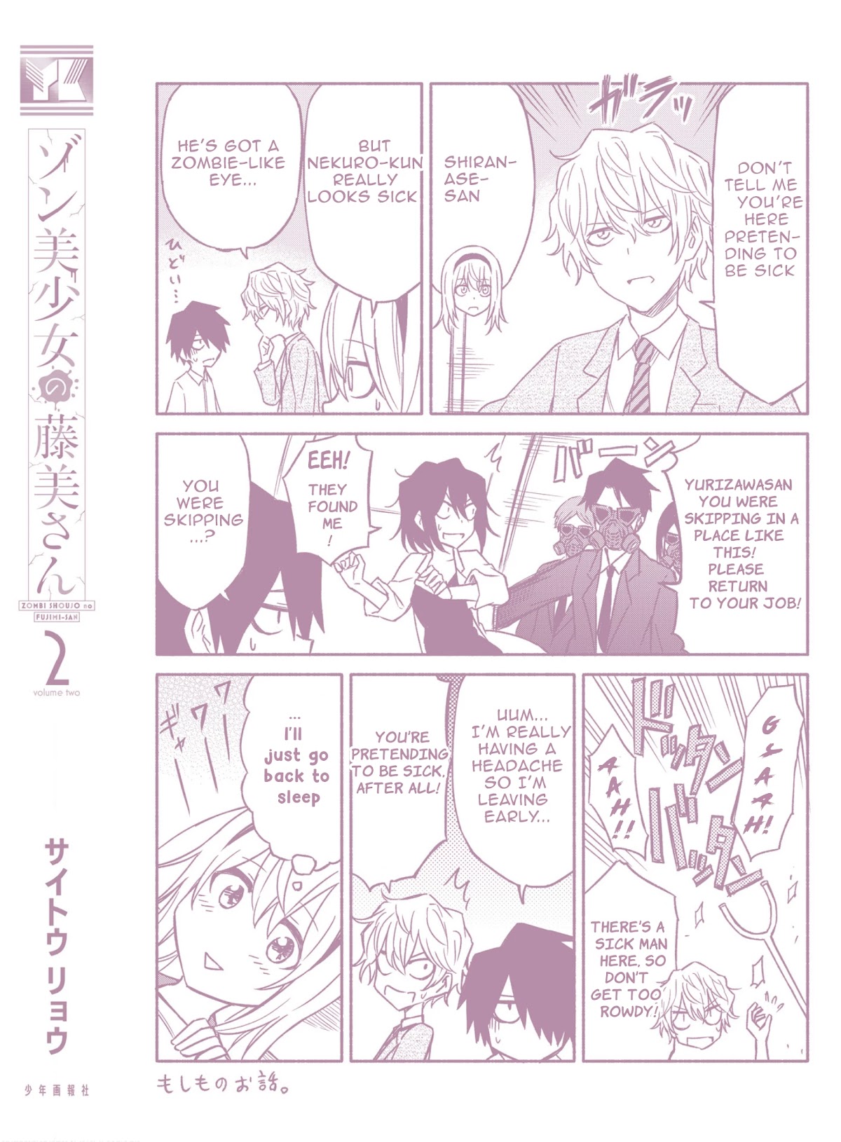 Zombi Shoujo no Fujimi-san Chapter 12.1 page 5 - Chapter 12.1