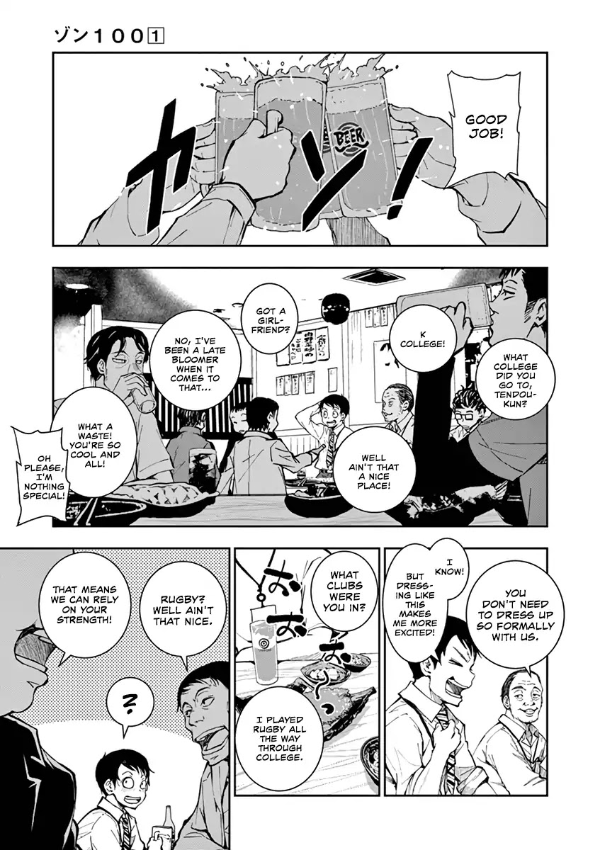 Zombie 100 ~100 Things I Want to do Before I Become a Zombie~ Chapter 1 page 12 - Chapter 1: Akira of the Dead