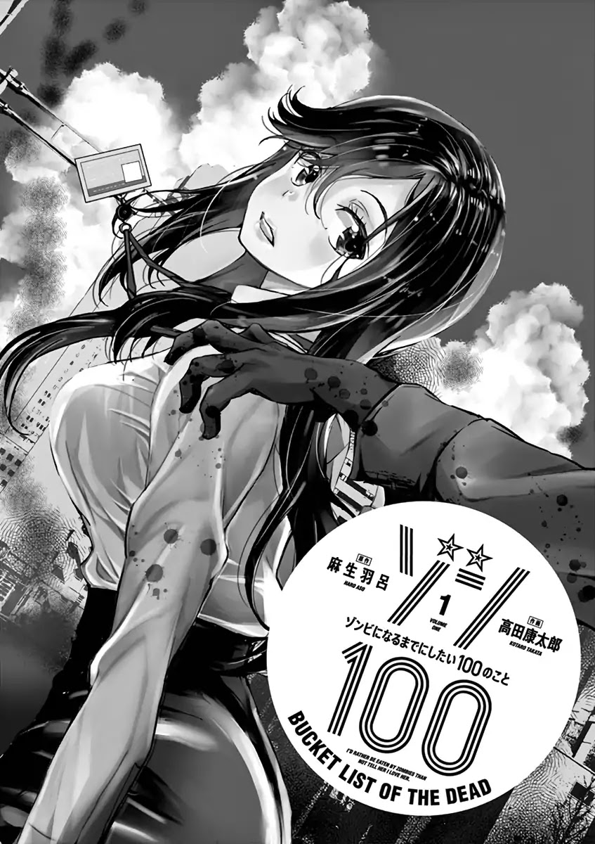 Zombie 100 ~100 Things I Want to do Before I Become a Zombie~ Chapter 1 page 3 - Chapter 1: Akira of the Dead