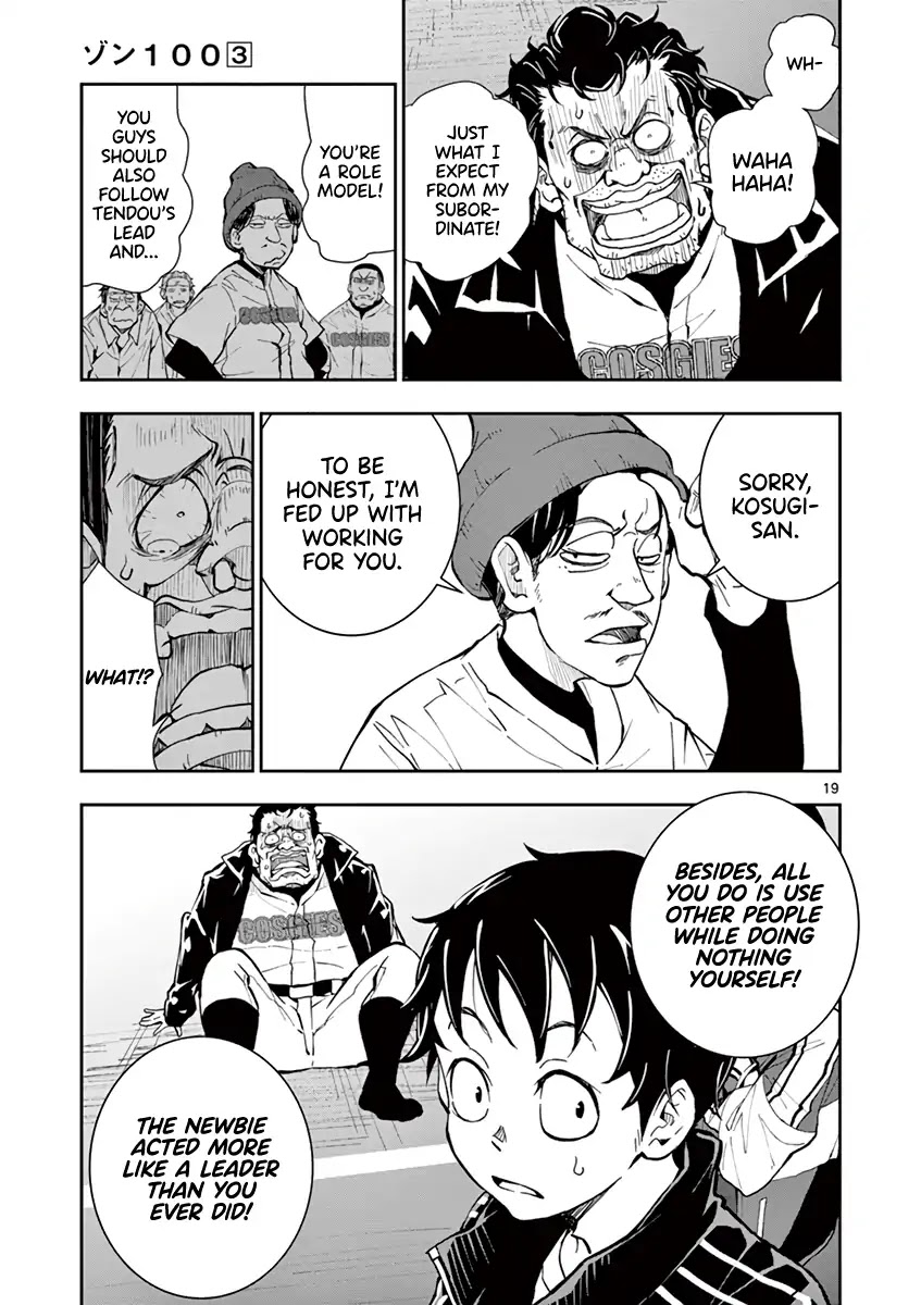 Zombie 100 ~100 Things I Want to do Before I Become a Zombie~ Chapter 11 page 18 - Chapter 11: SA of the Dead 3